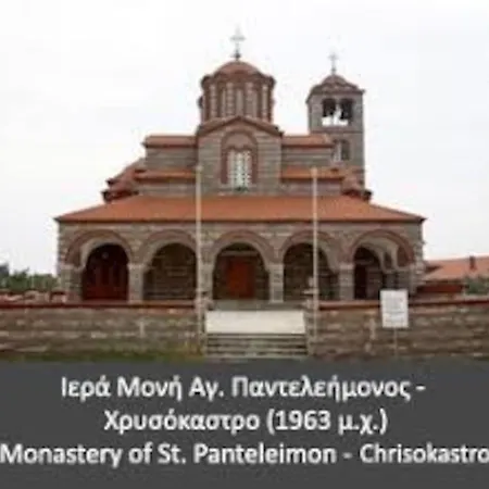 アパート Diana's House Khrisókastron